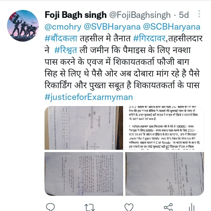 FojiBaghsingh's tweet photo. @SVBHaryana @cmohry इस मामले कि सुनवाई कब होगी श्रीमान जी????????? https://t.co/VxyBz0Jk3T