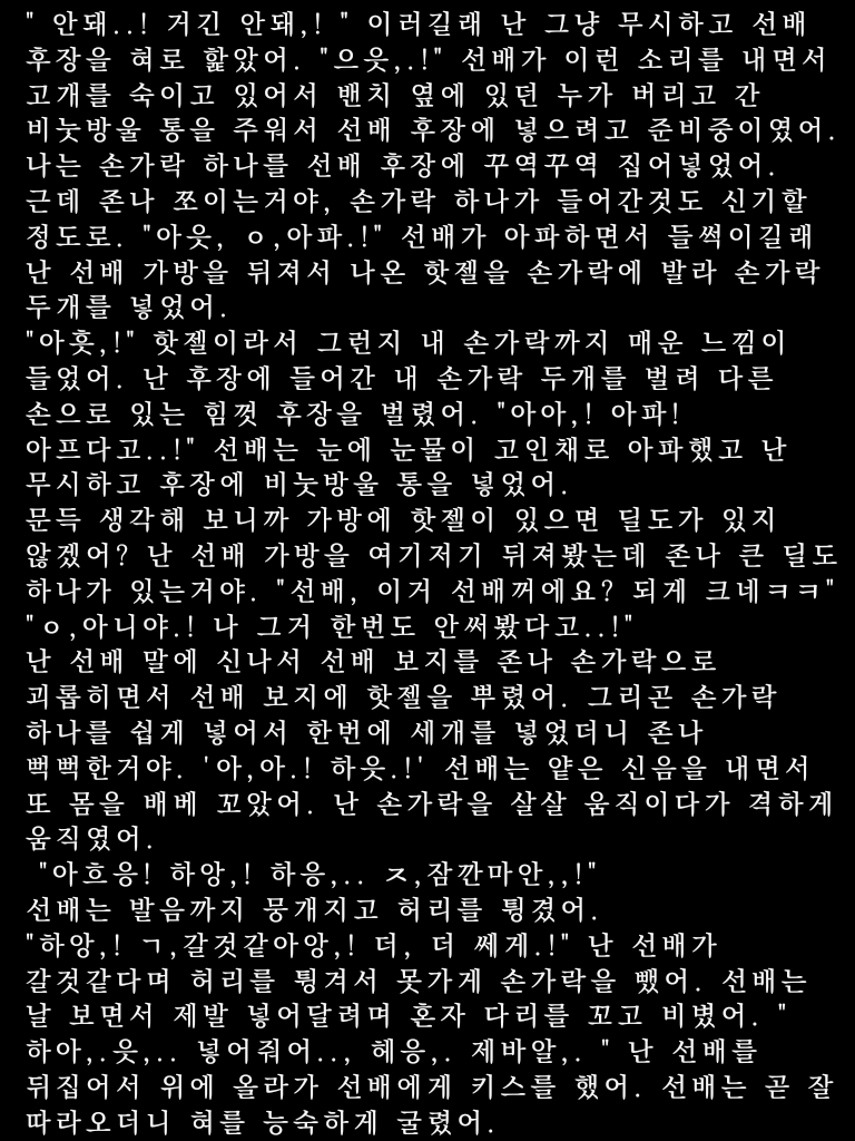 halu0034's tweet photo. #레즈플 #래즈 #야썰 #자작 #야한소설 #야한썰 #레즈플 
GL 우리학교 양아치랑 ㅅㅅ한 썰 2 https://t.co/7U1SIGds6T