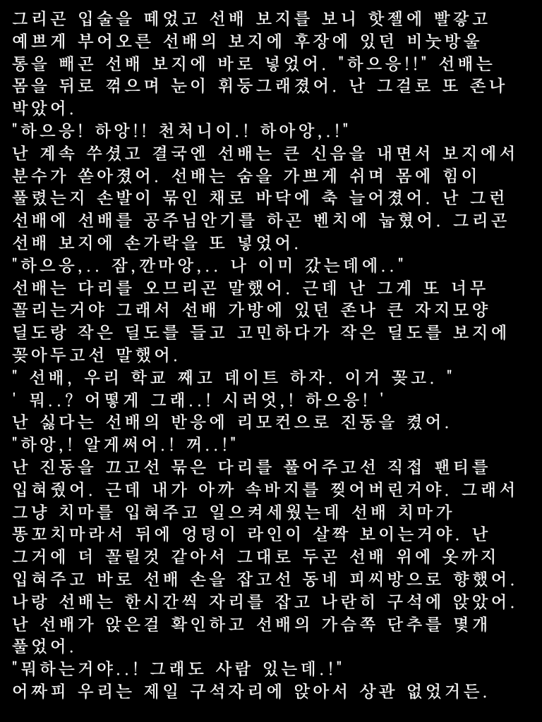 halu0034's tweet photo. #레즈플 #래즈 #야썰 #자작 #야한소설 #야한썰 #레즈플 
GL 우리학교 양아치랑 ㅅㅅ한 썰 2 https://t.co/7U1SIGds6T