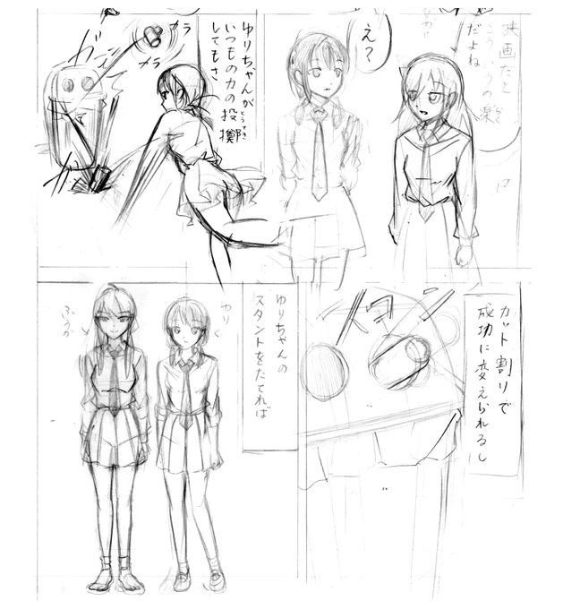 私がモテない～アプリ版更新しました。単行本作業はまだ終わってないけど頑張ります。まあ頑張らなかったから終わらなかったんですが 