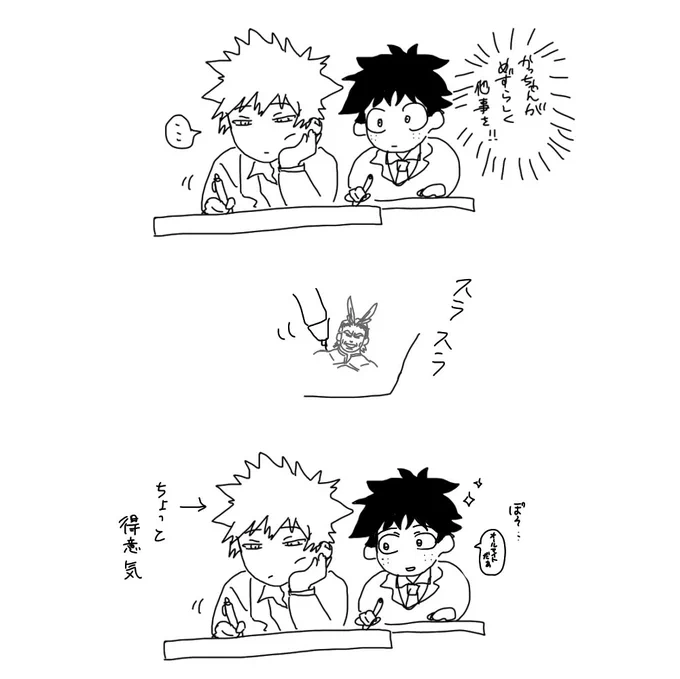 席順ありがとう 