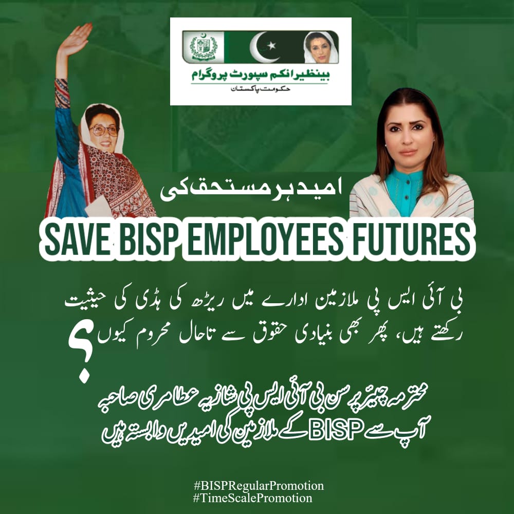 bisp0026's tweet photo. #SeptemberBoardMeeting
#RegularPromotion
#TimeScalePromotion
@ShaziaAttaMarri
@BakhtawarBZ
@AAliZardari
@malikkamranzil https://t.co/tV6nLKFqWU