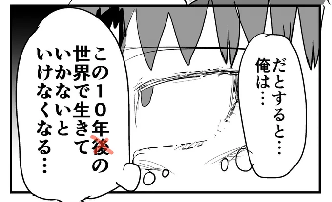 すいませんセリフ間違えてました。。10年後じゃなくて10年前でした。。ごめんなさい。 