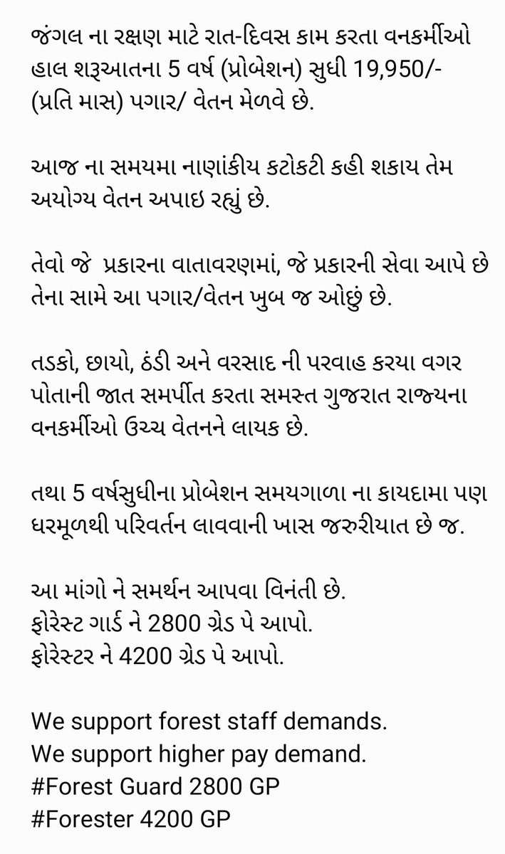 Dileepkatariya2's tweet photo. Please look at this matter. Pls Share and Support.
 @nakumkamlesh6 
@mrdesai007 
@Hasmukhpatelips 
@SafinHasan_IPS https://t.co/Whr2UGYVVt