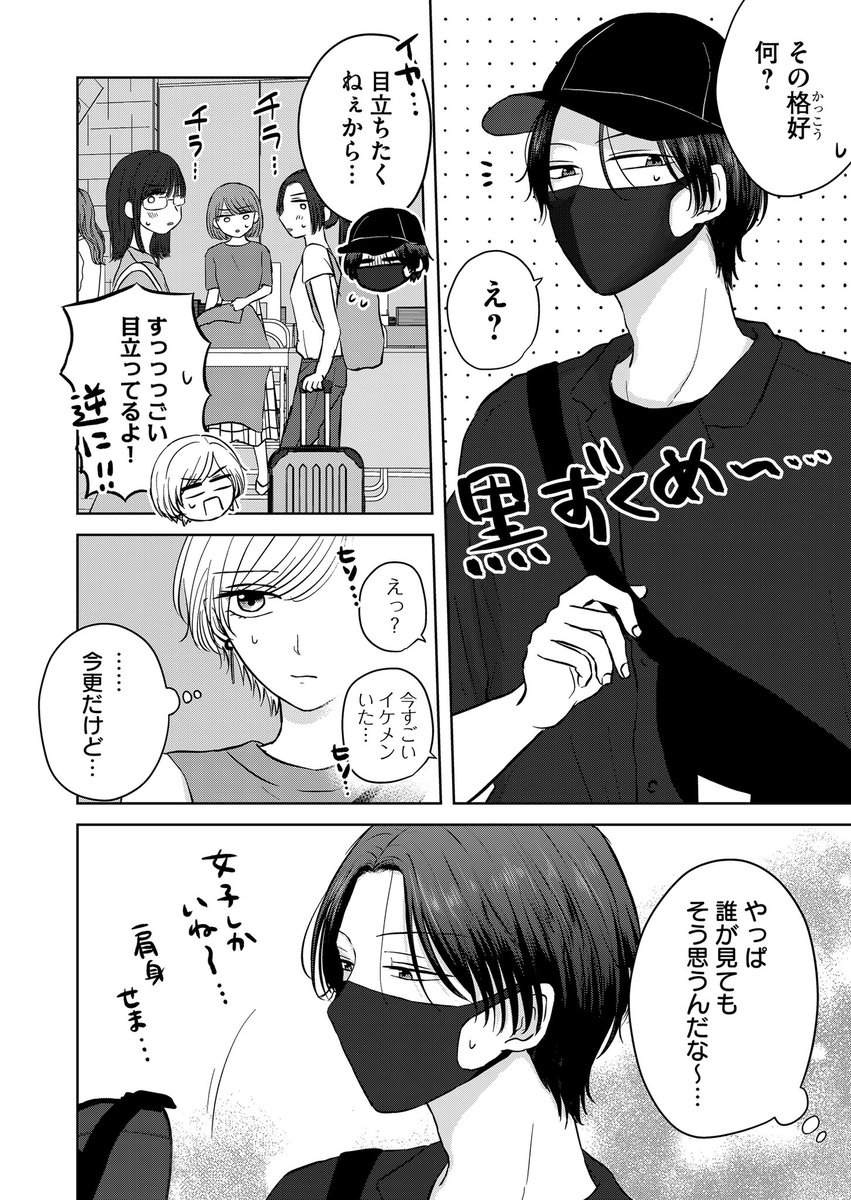 『クズと初恋』
第12話「Yukiは俺だよ」
(プレミアムは第13話)更新されました!
ついにイベント参加🥳でも隣のサークル主はYukiのアンチで…?な回です
アプリにてお気に入り登録、♡やコメントで応援頂けましたらありがたいです❣️
#クズと初恋 #GANMA! https://t.co/XicaNrjQnq