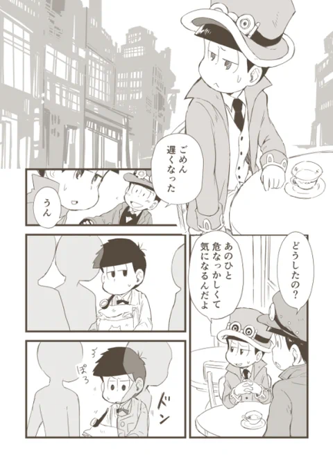スチパン①(へそ先生)
ゆっくり続きます⚙ 