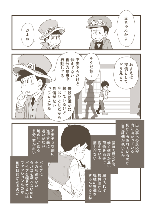 スチパン①(へそ先生)
ゆっくり続きます⚙ 