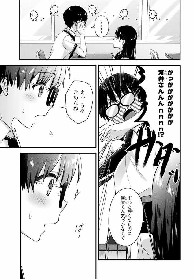 冴えない男子とクール美少女が屋上でランチする話 #第7話 #アイスクリームカノジョ #マガポケ #アイカノ #ラブコメ
(1/4) 