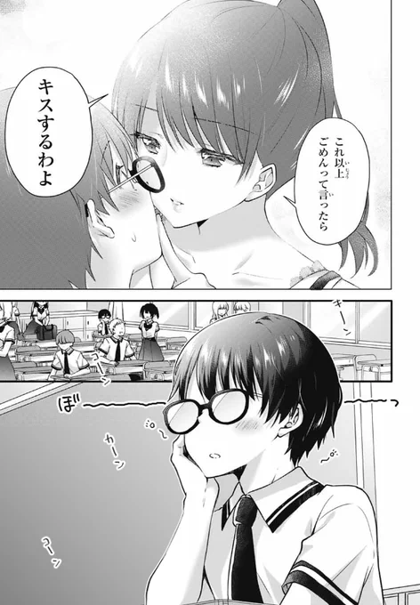 冴えない男子とクール美少女が屋上でランチする話 #第7話 #アイスクリームカノジョ #マガポケ #アイカノ #ラブコメ
(1/4) 