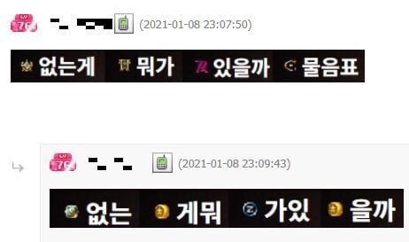 bighwanjang1's tweet photo. 메이플 유저들이 얼마나 두글자 닉에 진심인지 알아보자 https://t.co/tIdI3qGyg3
