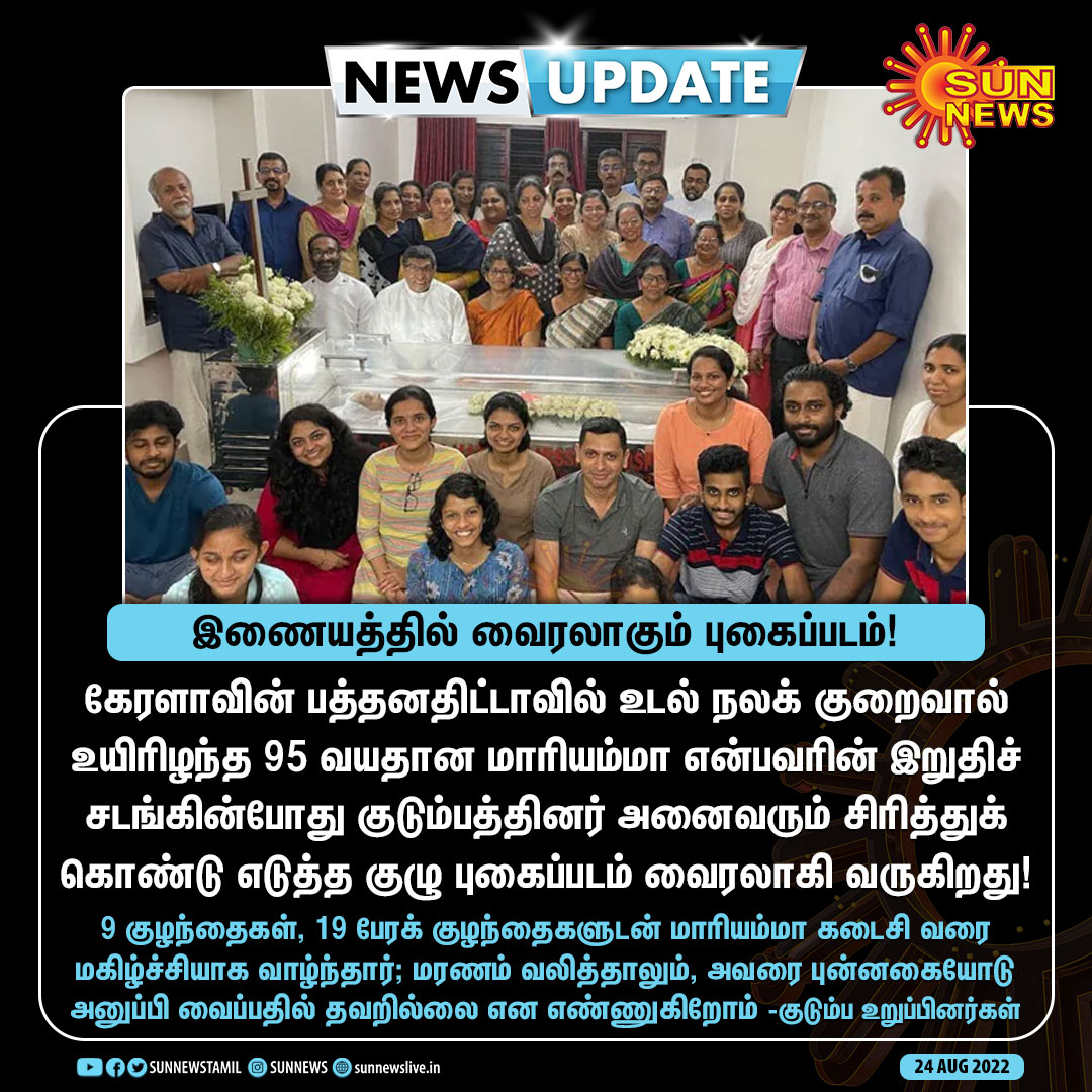 sunnewstamil tweet picture