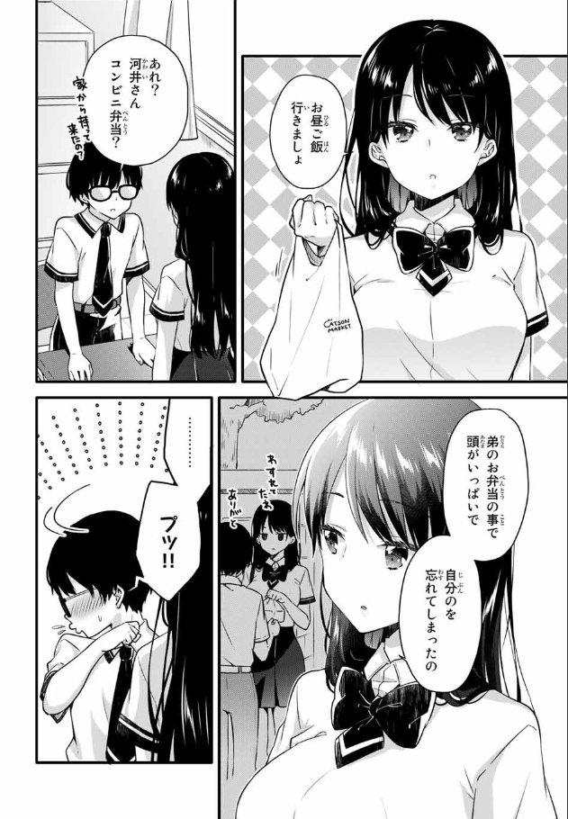 (2/4) 