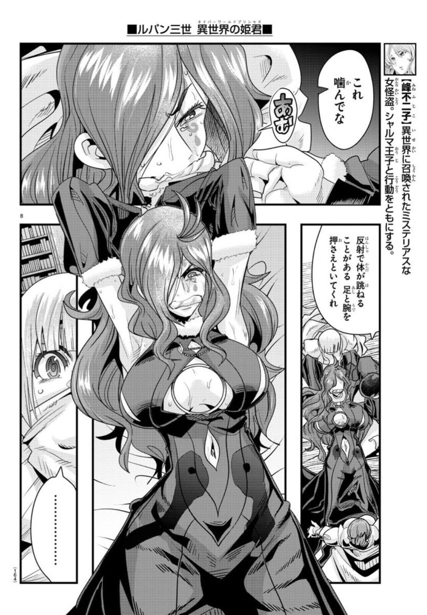 「#週チャン」39号で「#ルパン三世 異世界の姫君」41話掲載! 
セーフルームに逃げ込んだルパン一行!重症を負った魔女に対して手当てを行うが…!?
単行本3巻好評発売中!
公式https://t.co/kYUwjbqCzO
ニコニコhttps://t.co/f8u3PQP0Wx
Amazon https://t.co/knJR8ftow5 