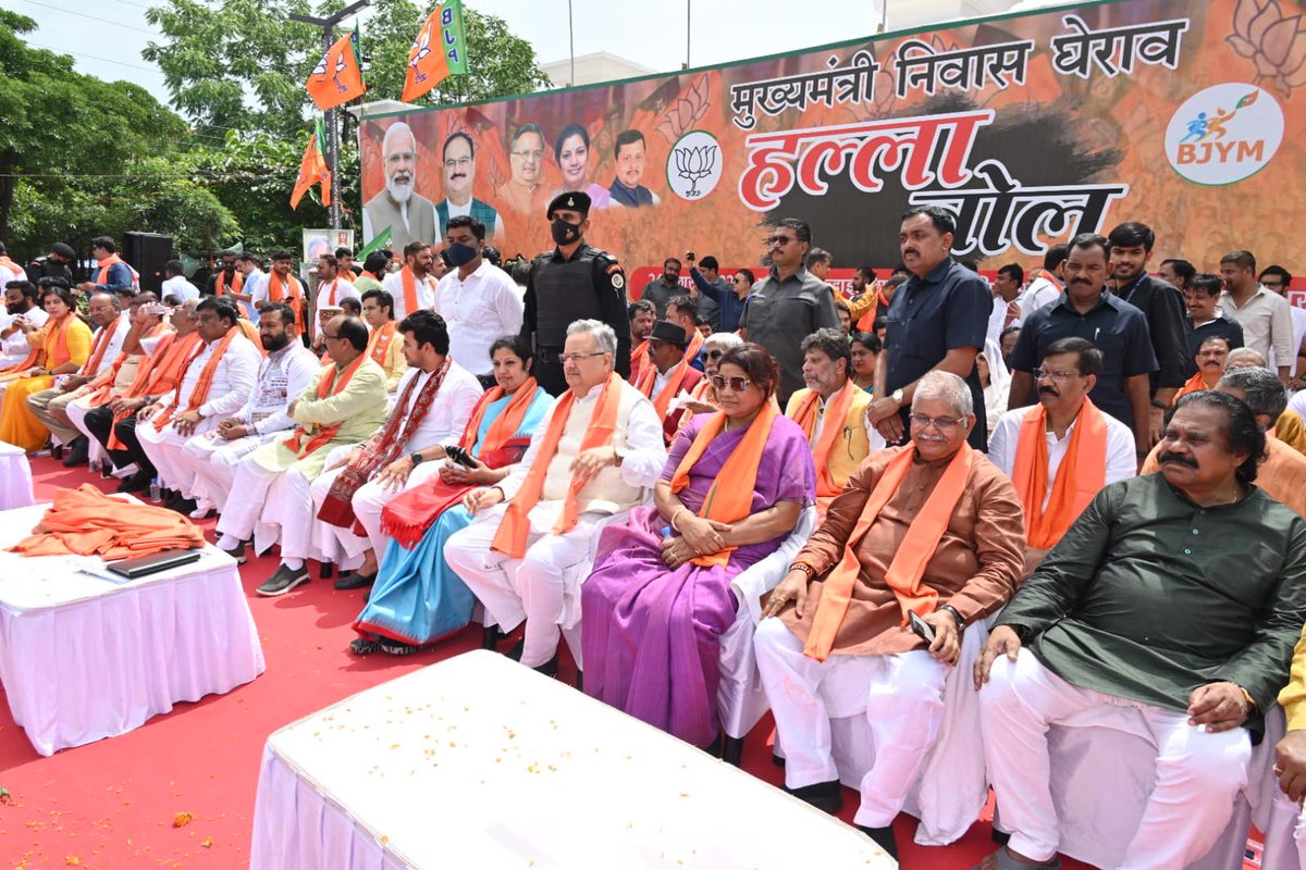 जब जब युवा बोला है ।।
राज सिंहासन डोला है ।।
बेरोजगारी के मुद्दे पर युवाओं से वादाखिलाफी व बढ़ते अपराध के विरुद्ध आज भाजयुमो के राष्ट्रीय अध्यक्ष श्री <a href="/Tejasvi_Surya/">Tejasvi Surya</a> जी के नेतृत्व में हल्ला बोल कार्यक्रम में शामिल हुआ।
#BhupeshHaiThugesh