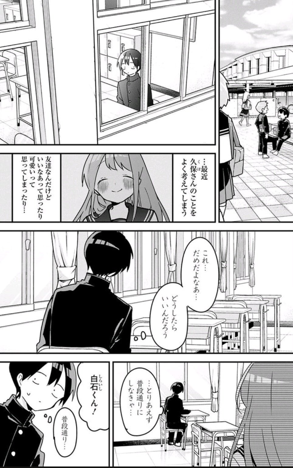 久保さんは僕を許さない 作品公式 最新10巻9 16発売 Yj Kubosan Twitter