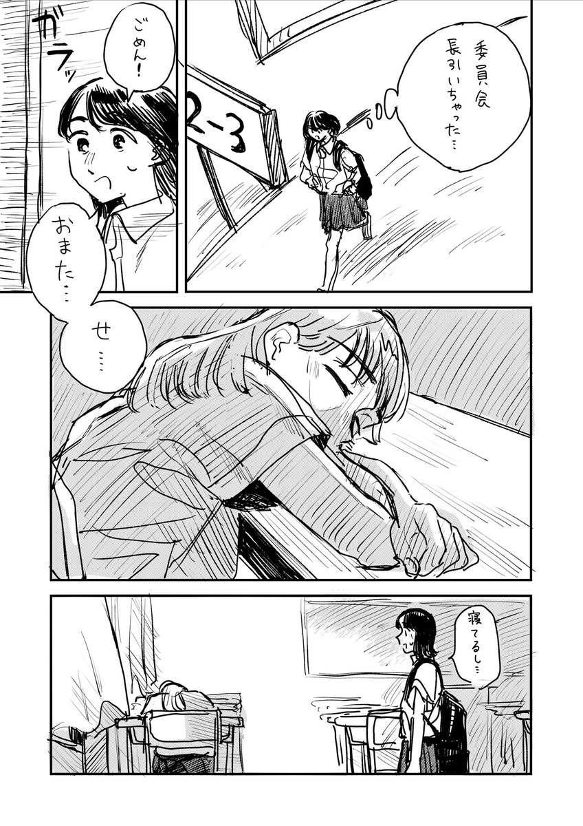 無防備
#創作百合 #創作漫画 