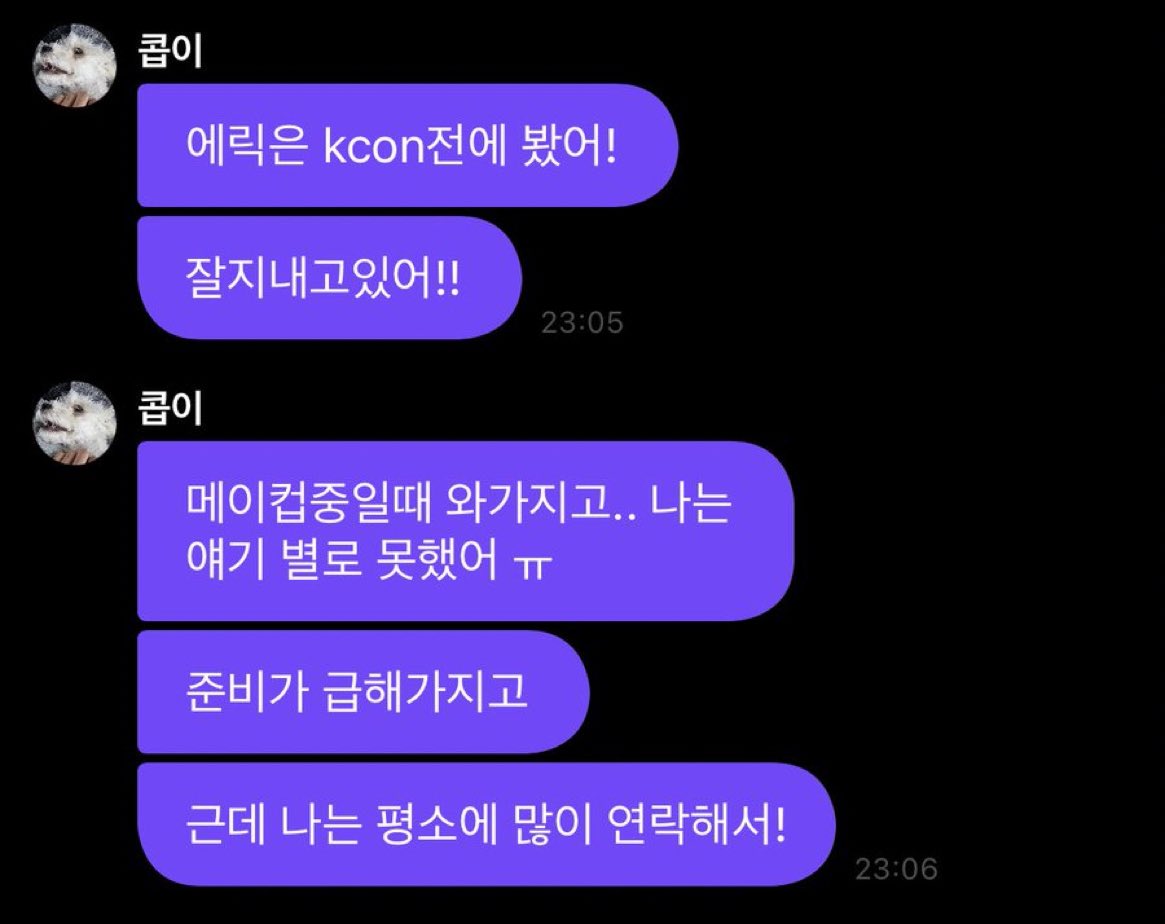 เจคอบคนดีก็มาบอกว่า ได้เจอเอริคก่อนคอนเริ่มแหละเขาสบายดีครับ!! มาตอนแต่งหน้าเลยไม่ค่อยได้คุยเท่าไหร่เพราะผมต้องรีบเตรียมตัวน่ะ แต่ๆๆๆปกติก็ติดต่อกันบ่อยๆอยู่แล้วนะ //อบอุ่นหัวใจที่สุดเลยขอบคุณที่มาบอกเรื่องน้องให้เราได้รับรู้นะ😭🫶🏻