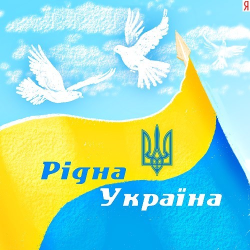Дорогие  мои  Украинцы , с Днем Независимости !  В это тяжелое  время , всем  здоровья  ,терпения  и главное  ,выжить, всем!!!  Спасибо  ЗСУ  и всем  кто стоит на  обороне  Украины !