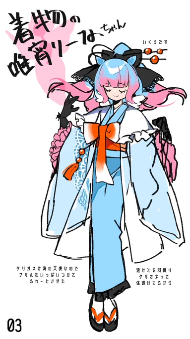 新衣装妄想企画参加ありがとうございます #唯宵絵 