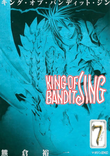 大特価!!】 KING OF BANDIT JING 王ドロボウJING B3クリアポスター