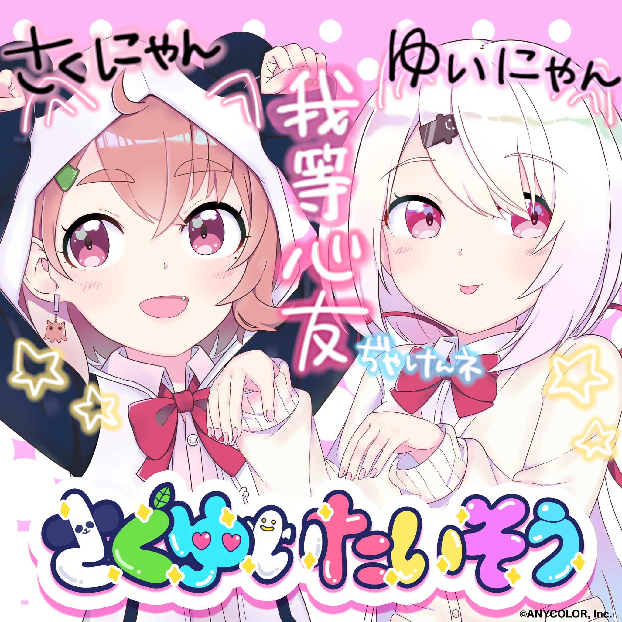 にじさんじ公式🌈🕒 on X: 