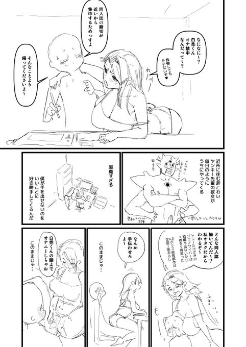 2022-08-25
オナ禁中の男を弄ぶ裏垢女子からネタもらったので描きました。 