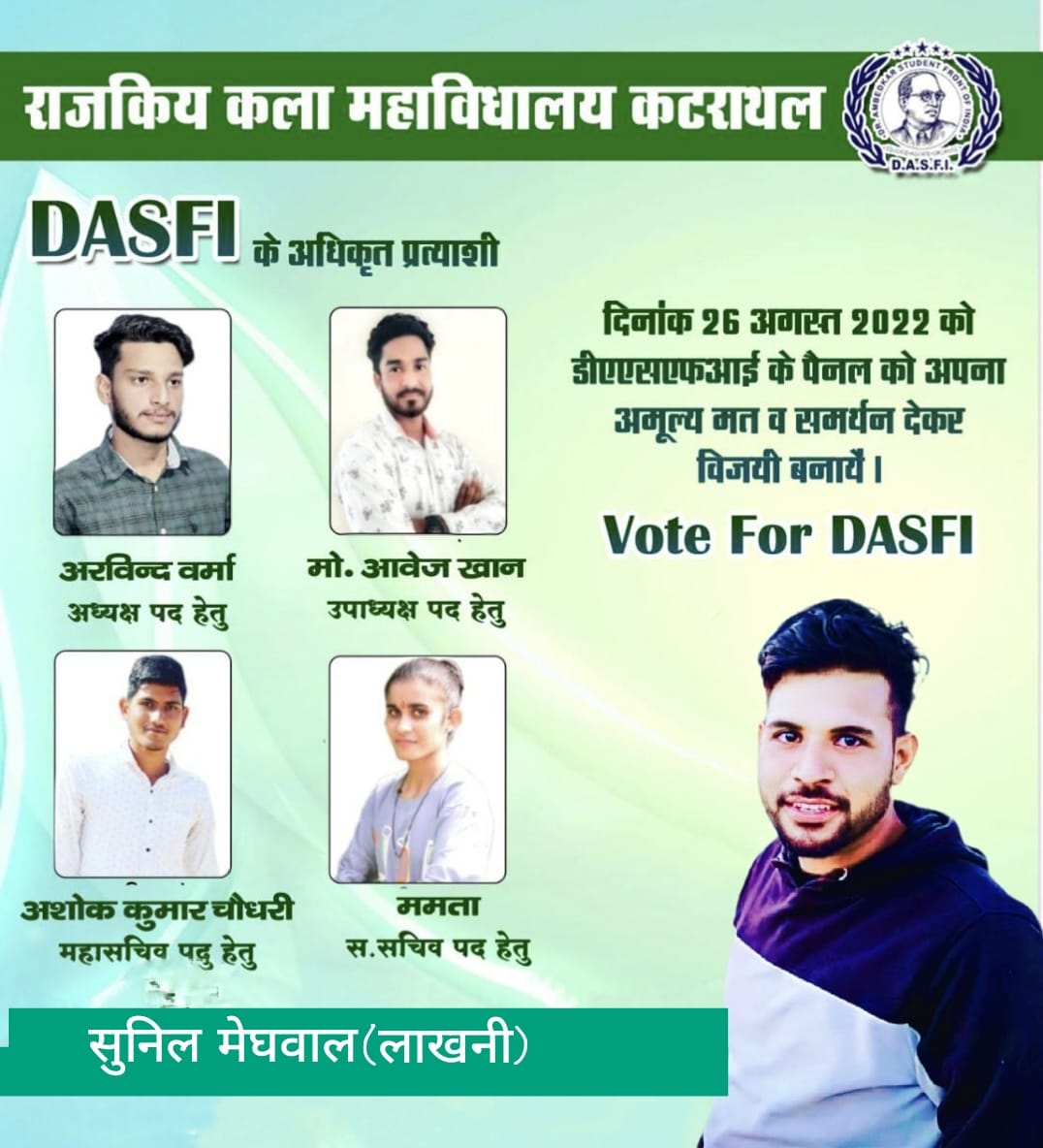 Sunilmeghwal93's tweet photo. Vote 4 #DASFI
#चुनाव2022 #छात्रसंघ
#DASFI #SIKAR
#dasfi https://t.co/d5QodBqjUK