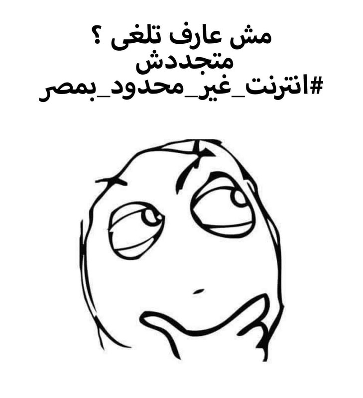 M96713353's tweet photo. مستمرين قاطعوهم
#الانترنت_خدمه_مش_سلعة #الزمالك https://t.co/qW6XEt77g0