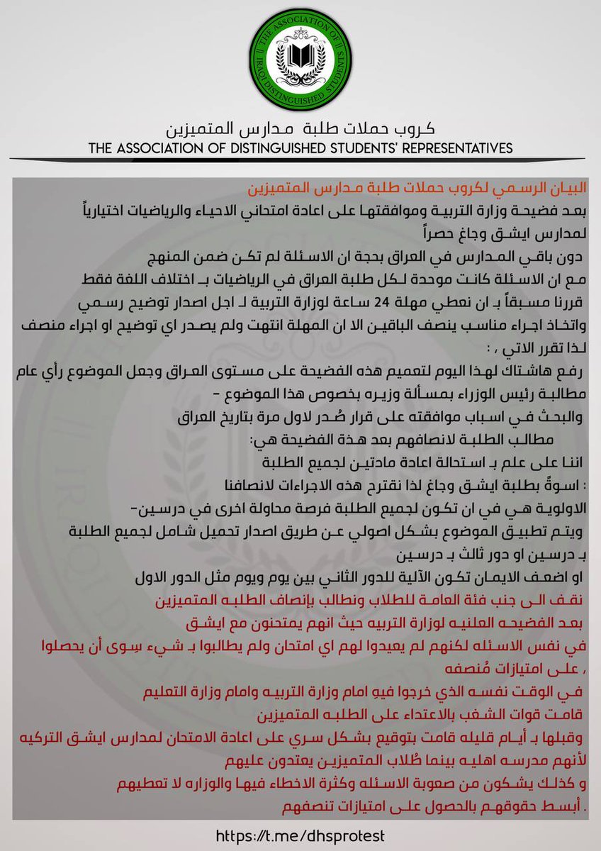 dhs_association's tweet photo. @firasalsarrai #ايشق_فضيحه_وزاره_التربيه
#ايشق_فضيحه_وزاره_التربيه
#ايشق_فضيحه_وزاره_التربيه
#ايشق_فضيحه_وزاره_التربيه https://t.co/LVvyDbAwQa
