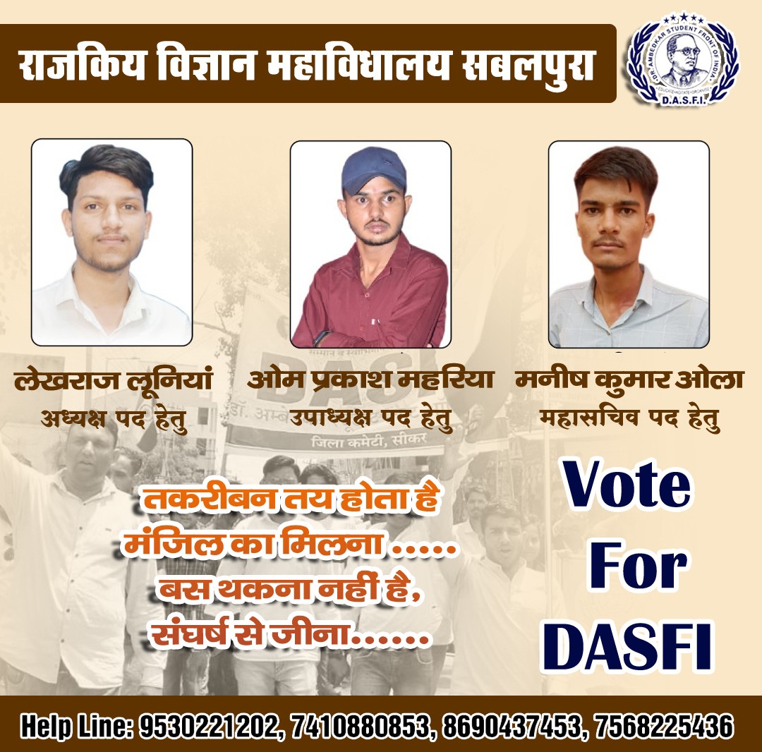 Sunilmeghwal93's tweet photo. Vote 4 #DASFI
#चुनाव2022 #छात्रसंघ
#DASFI #SIKAR https://t.co/1zsrv5rvV3