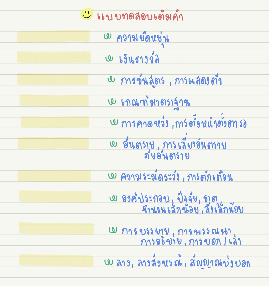therainyss tweet picture
