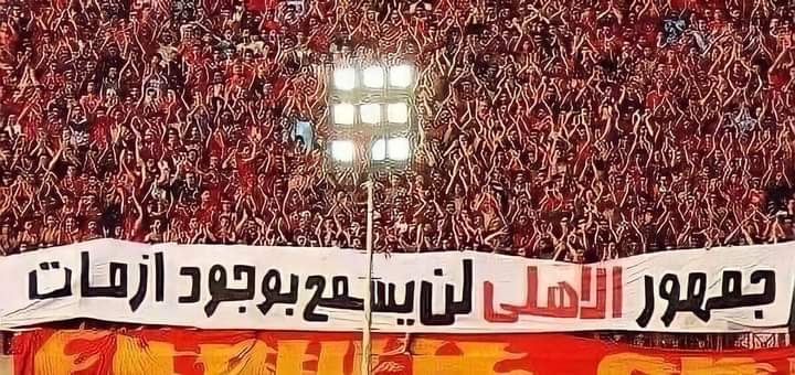 elsalhaty74's tweet photo. افتحو التتش خلينا نفوق فرقتنا كل الانديه بتعمل المستحيل عشان جمهورها يملى الاستاد ونتو محلك سر افتحو التتش عشان شويه العاله ينزلو المتشات الجايه ياكلو الاخضر باليابس زى زمان افتحو التتش 
#��فتحوا_التتش_للجماهير https://t.co/oUaGiaLUAB