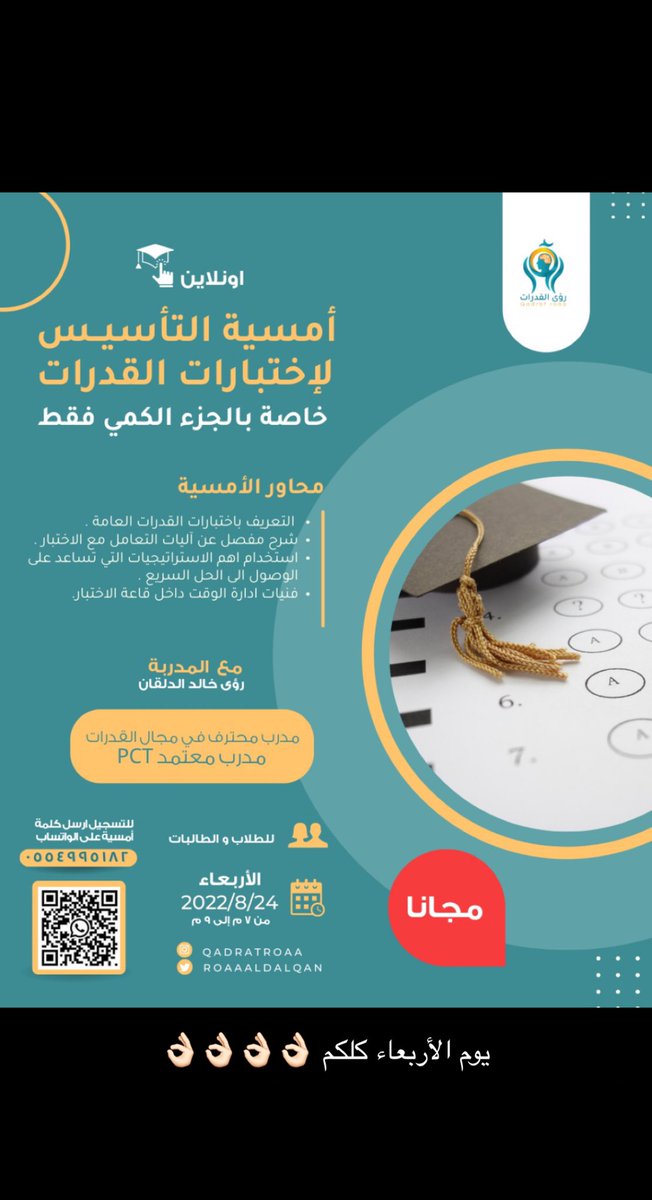 Roaaaldalqan's tweet photo. امسية مجانية #اليوم 👌🏻 https://t.co/usXTtvAIrv