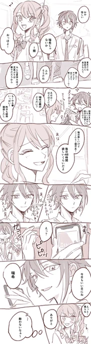 改めて屋上組好き…スゥ…ってなったので 