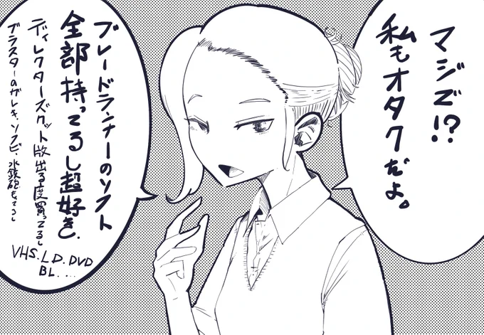 例のアレ
ブレードランナーのディレクターズカット出るたびに買っていたのが懐かしいです。
#絵描きさんと繋がりたい #artwork 