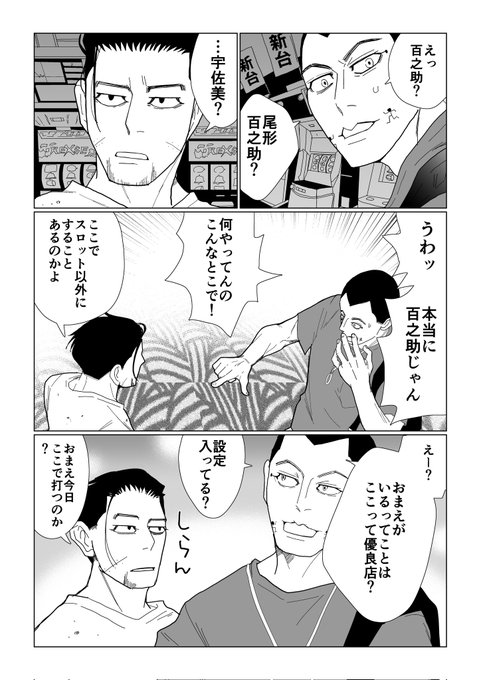 続かないつもりがちょっと続けることにした、うさみんとスロプー尾チャンの「連れ打ちジョートーヘーズ」編②
スロ用語の解説を入れ忘れました。すみません、雰囲気でお読みください。 