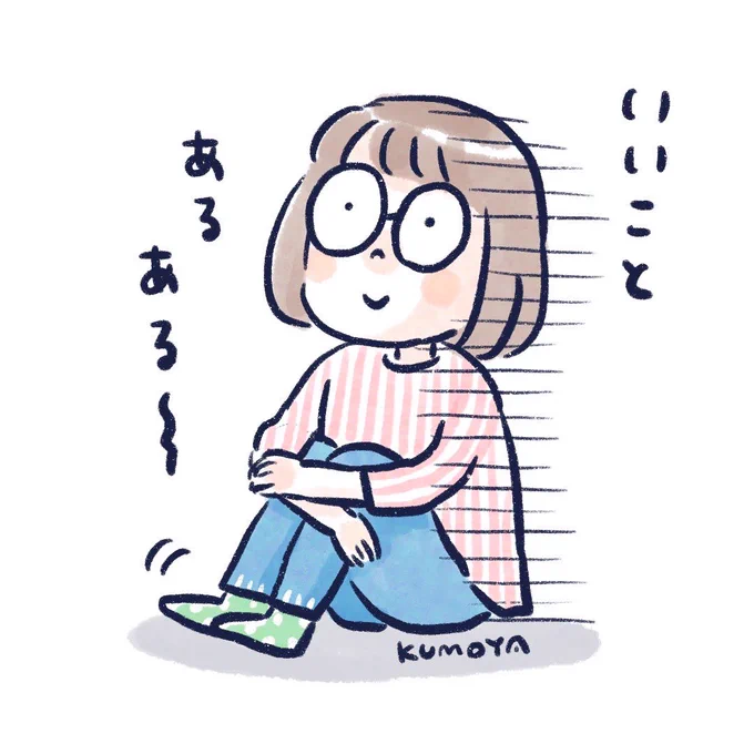 最近はもっぱら「こんなに頑張ってるんだから、きっといいことあるよ」って言い聞かせて生きてる。
この夏買った服が、今日半額以下になってるのを見てしまったけど、全然気にしてないよ寝よ寝よ😇おやすみなさい🌙 