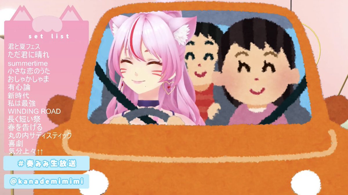 kanademimimi's tweet photo. #奏みみ生放送 
ドライブ歌枠ありがとうございました〜〜🚗³₃
たのしかった〜〜〜！！！！

最近配信で色んな体験が出来ている( *¯ ꒳¯*)✌️
お付き合いいただきありがとう( *¯ ꒳¯*)✌️

▼あーかいぶ
https://t.co/m0BF2N1BYq https://t.co/x1KFeCEmwn