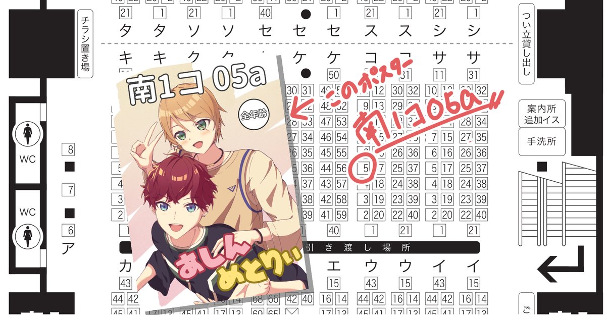 8/28・ブリデ33用に、「あんスタ・ひいあい」イラスト描かせてもらいました!
イラストは無配ポスカとして配布するみたいなので、参加される方は是非是非~!
※当日はお手伝いで参加します(笑)