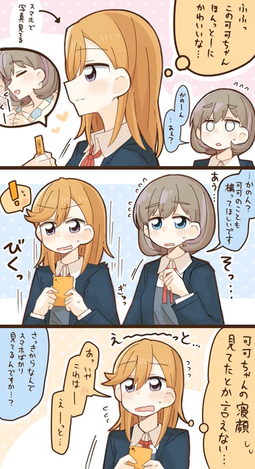 かのくぅ 