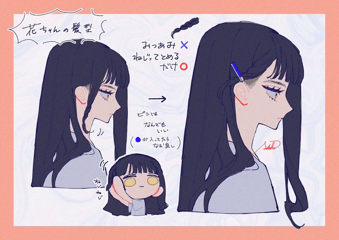 一枚絵とかだと花ちゃんの髪が暗くて見えにくくなったりするので一応置いときます 