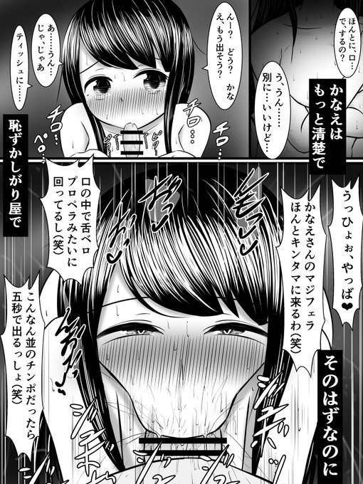 デカチンふたなりギャルにひょっとこご奉仕する新妻ちゃん 