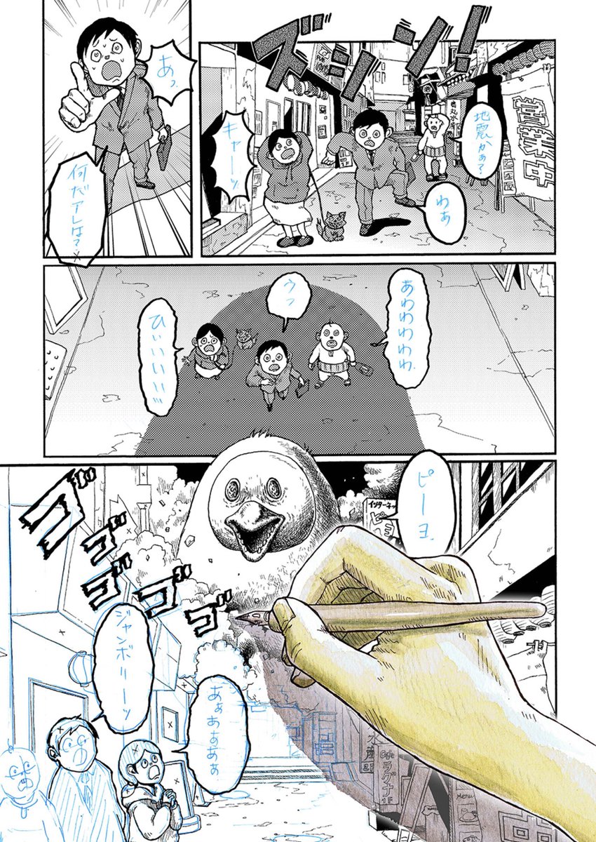 【ピーヨが教える漫画の描き方】
(1/3)
みなさんはどうやって漫画を描いていますか?
アナログ?デジタル?AI作画?
そんなやり方もう古い!!
これからはピーヨ流の描き方でライバル作家に差をつけましょう!

#ピーヨ 