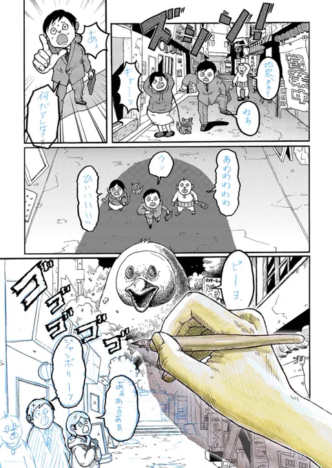 【ピーヨが教える漫画の描き方】
(1/3)
みなさんはどうやって漫画を描いていますか?
アナログ?デジタル?AI作画?
そんなやり方もう古い!!
これからはピーヨ流の描き方でライバル作家に差をつけましょう!

#ピーヨ 