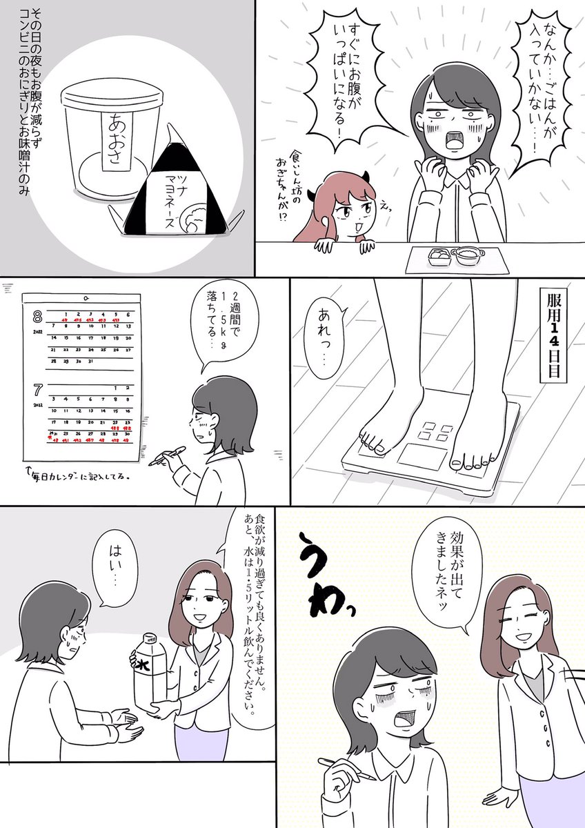 漢方ダイエットを1ヶ月試してみたレポ(2/2)

効果を感じるまでに時間がかかったけど、ゆるやかに体重が落ちて結果的には満足です💐これからもキープ出来るように運動は続けていきます!

ラヨン漢方 @layeon_japan 