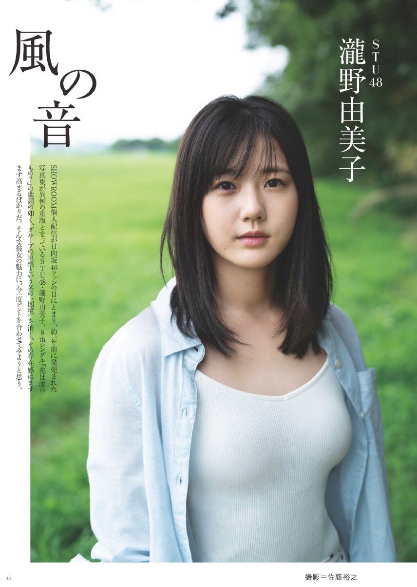 瀧野由美子