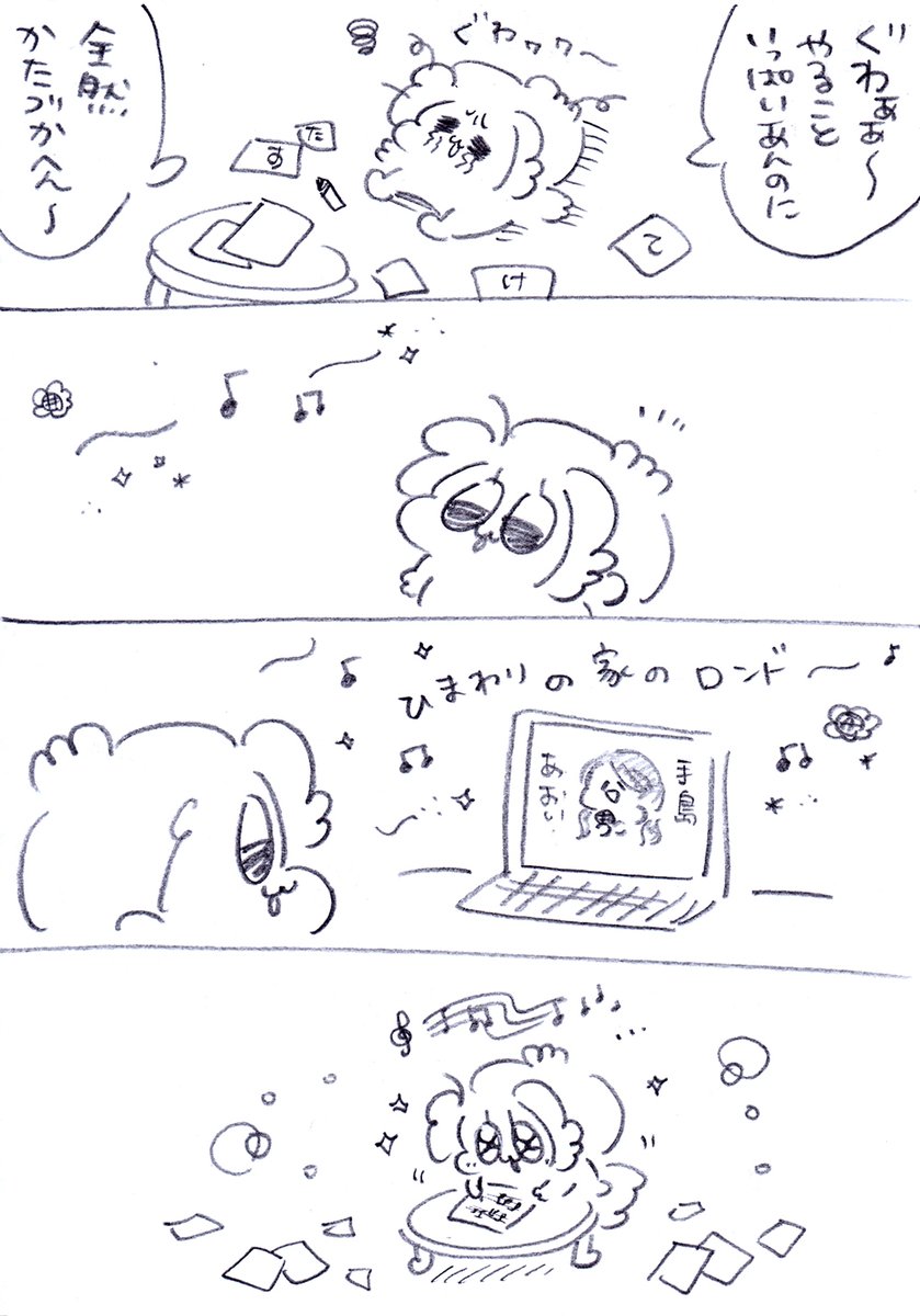 やることある時に限ってこういうことしちゃうけどおばちゃんと話せたの超よかった😊ひまわりの家の輪舞曲はいいぞ🌻 
