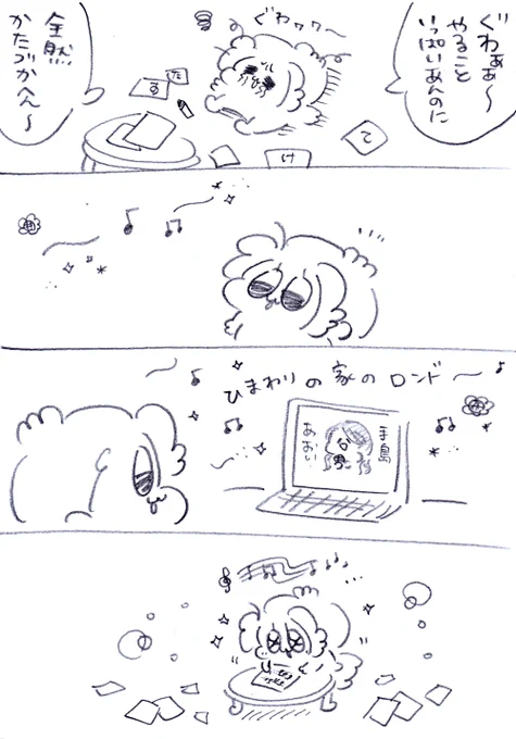 やることある時に限ってこういうことしちゃうけどおばちゃんと話せたの超よかった😊ひまわりの家の輪舞曲はいいぞ🌻 