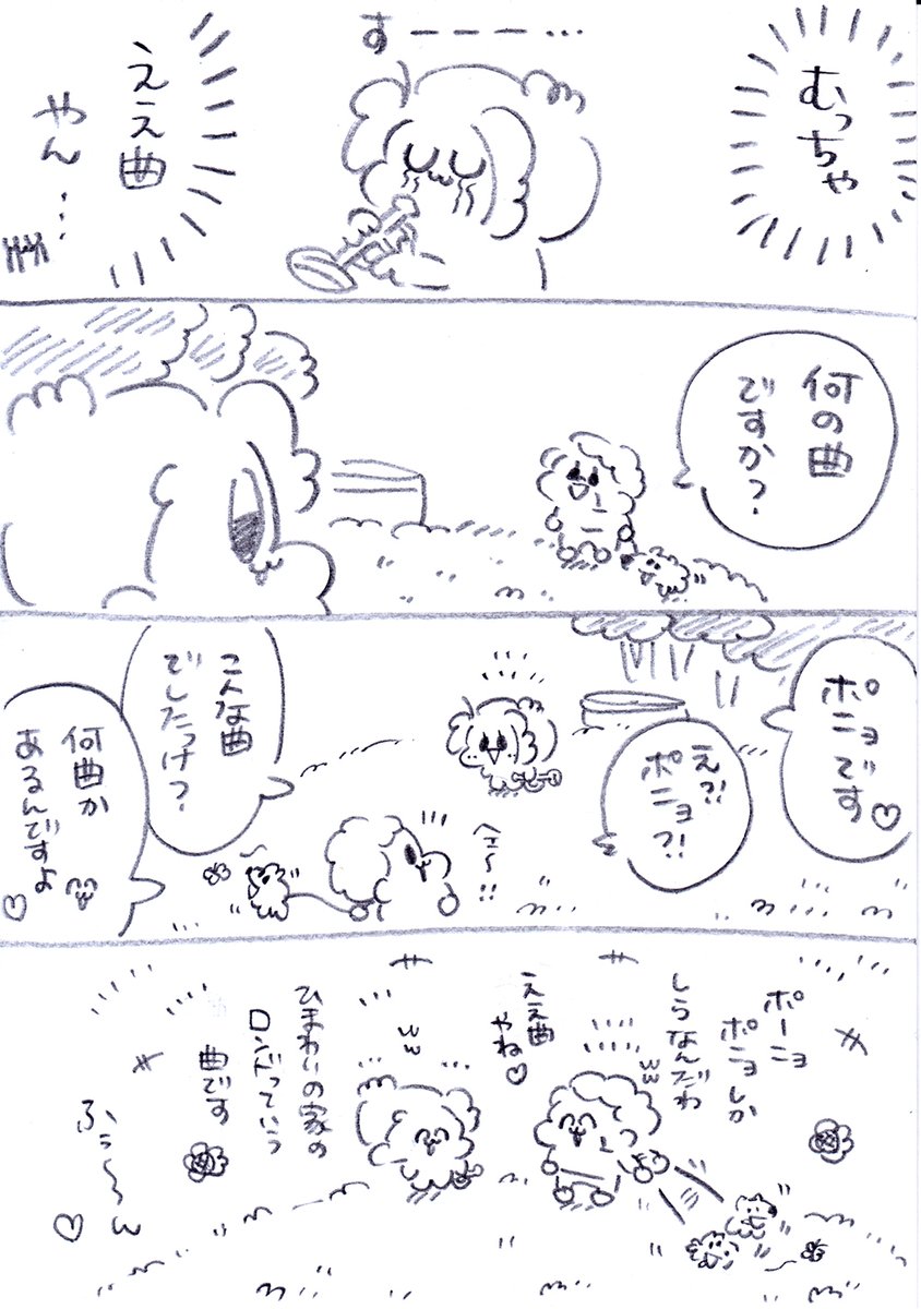 やることある時に限ってこういうことしちゃうけどおばちゃんと話せたの超よかった😊ひまわりの家の輪舞曲はいいぞ🌻 