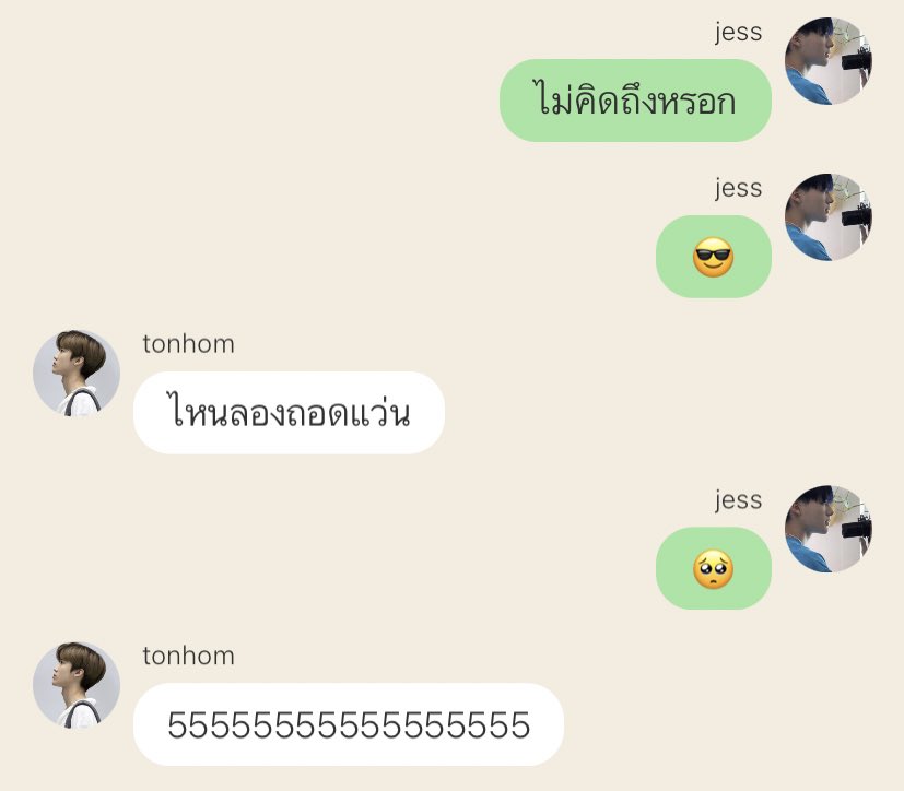 เง้อออๆอๆอๆอๆออๆ 😭😭😭😭
